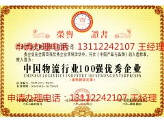 日用雜品企業(yè)如何高效辦理認(rèn)證榮譽(yù)資質(zhì)，提升銷售競爭力